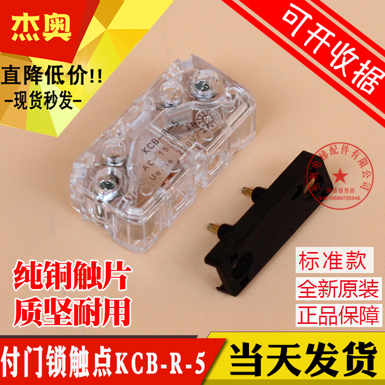 AZ-061 CR2-AZ KCB-R-5 Easy Lift Lock Point Lifting Point Elevator Line Line Line Line Link Close Contact Point Link Link Link Close Contact Point