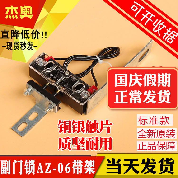 Lift accessories Exhibition Peng Deputy door lock AZ-06 with frame AZ-06 Pay lock hall door Deputy lock Mitsubishi contact point door lock