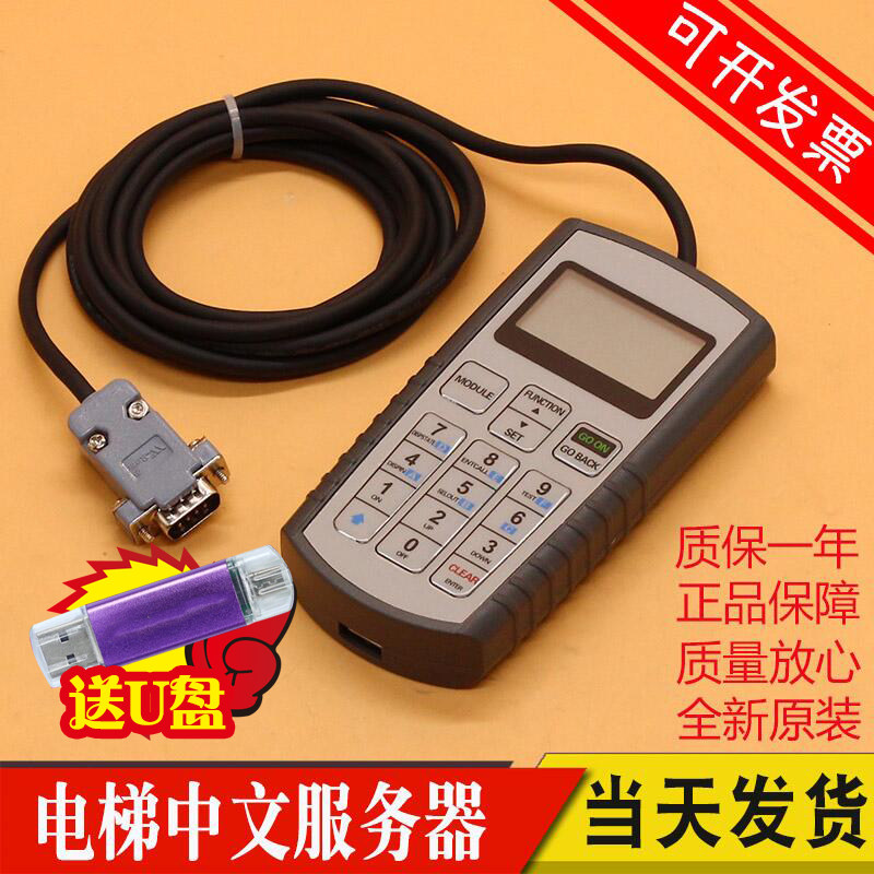 Xizi Otis Hangzhou Xi'ao English Chinese TT server Door machine box operator Elevator debugger