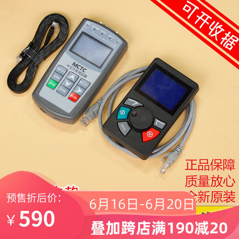 Mnak LCD server MDKE3 elevator handheld Chinese debugger 3000+ universal operator MDKE9