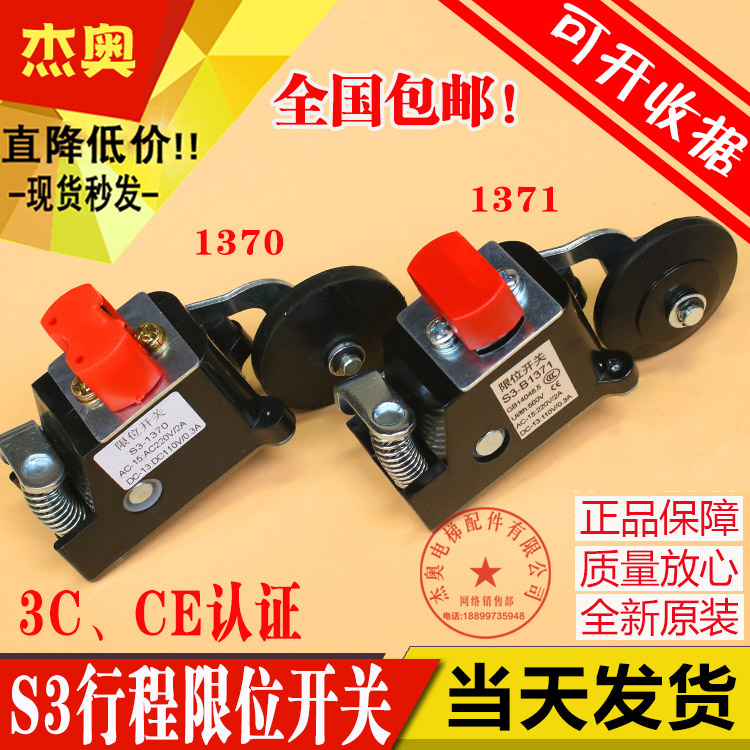 Lift limit switch S3-1370 1371 universal change speed limit deceleration stroke switch Hitachi lift accessories
