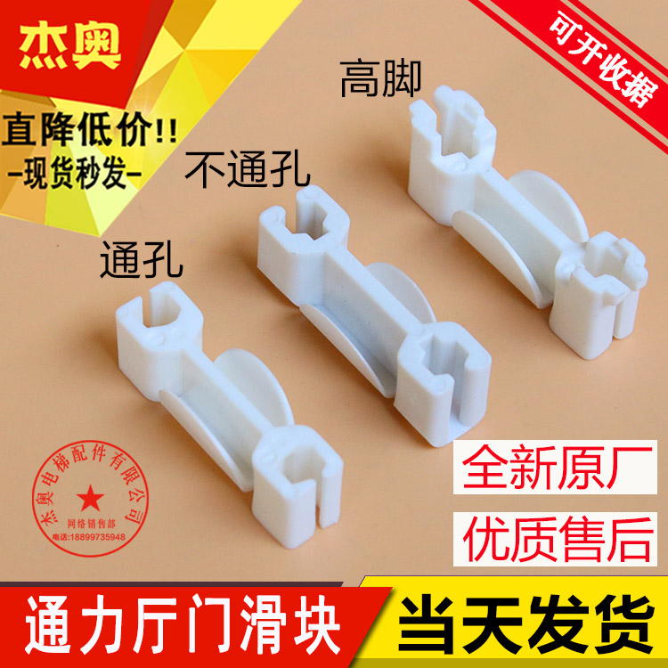 Through Force Lift Slider White Slider Floor Door Through Force Hall Door Slider Boot Lined Door Foot Sedan Door Slider