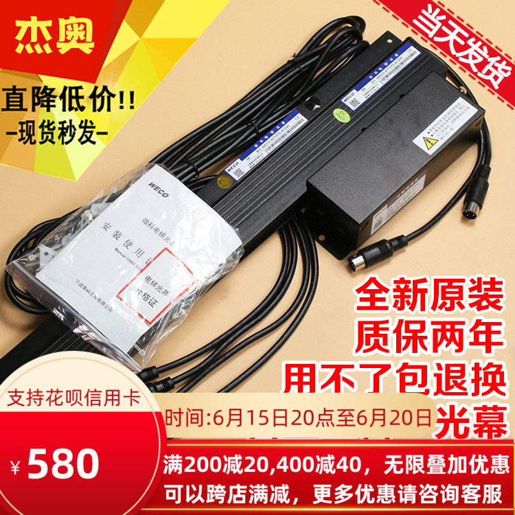 Mico divided light curtain WECO-917G71-AC220V 917G72 next to open Hitachi two-in-one elevator light curtain