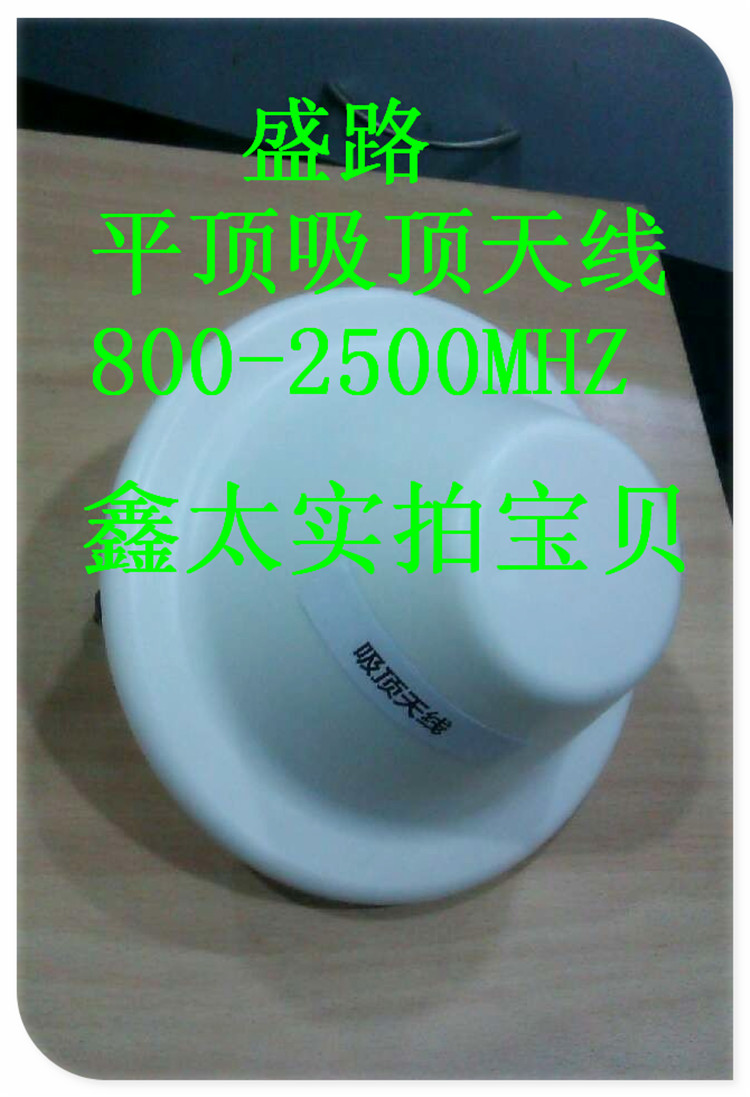 Ceiling antenna 800-2500MHz indoor mobile phone signal coverage ceiling antenna