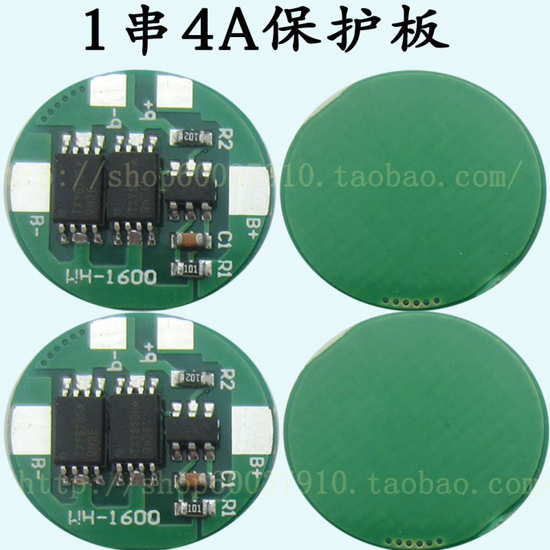 3 7V flashlight 16650 lithium battery protection board 1 string 3 6V4A high current single cell lithium battery protection board