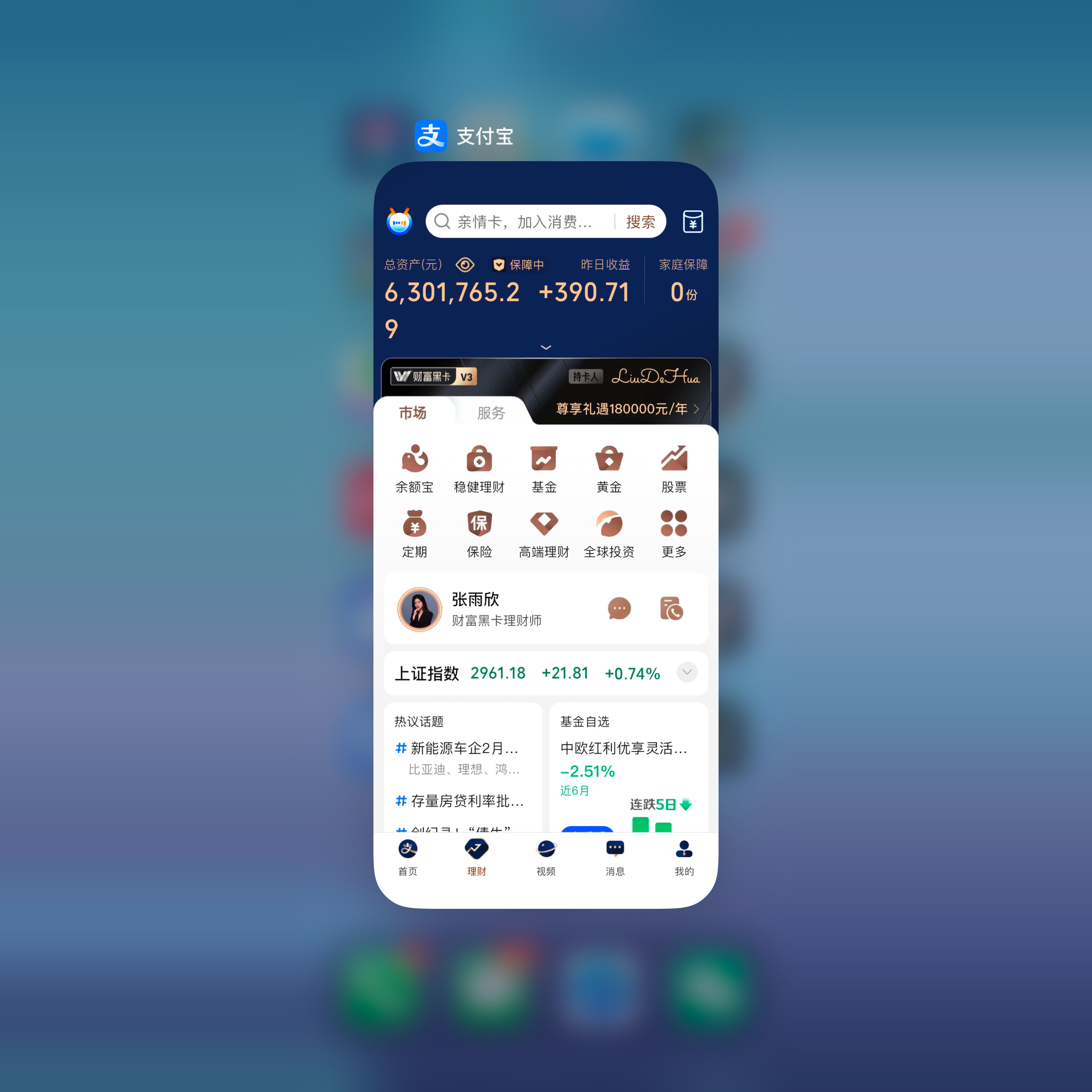 如何在支付宝中设置搜索关键词