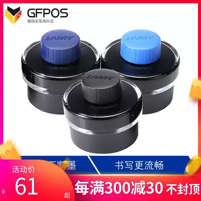 Germany Lingmei pen ink t52 non-carbon non-blocking pen lamy ink black blue black 50ml bottle