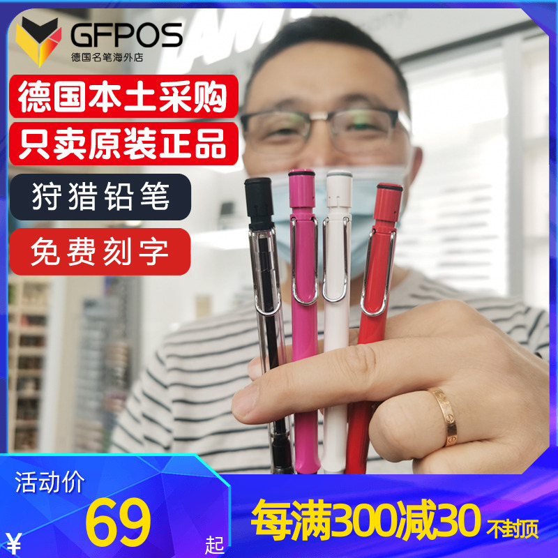 German original imported LAMY Ling Mei Safari hunting series Automatic pencil 0-5mm student practice writing