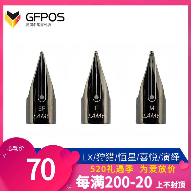LAMY Hunting Delight Star LX is suitable for original stainless steel tip EF F