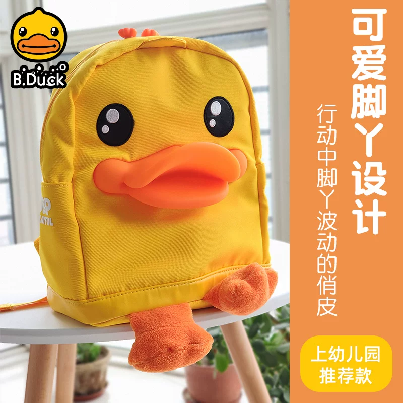 Детский школьный рюкзак B.Duck для детского сада, мультяшный рюкзак, детский рюкзак для мальчиков и девочек