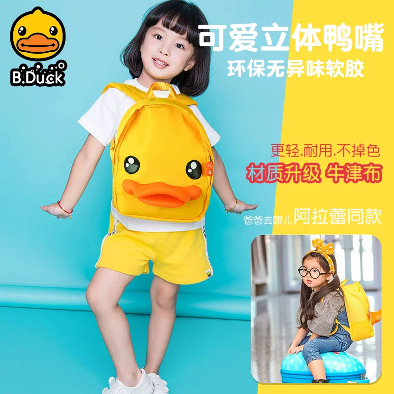 Детский школьный рюкзак B.Duck для детского сада, мультяшный рюкзак, детский рюкзак для мальчиков и девочек