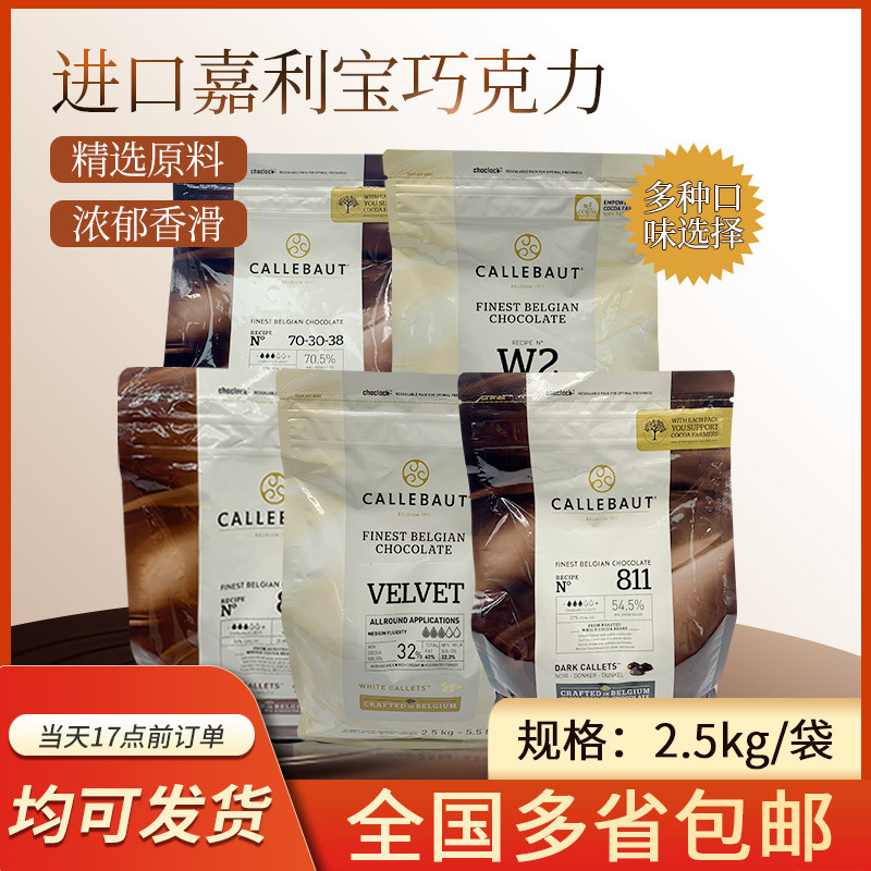 Callebaut 28% White Chocolate Chips 33.1% 33.6% 54.5% 57.7% 70.5% Dark Chocolate Chips 2.5kg Callebaut 28% White Chocolate Chips 33.1% 33.6% 54.5% 57.7% 70.5% Dark Chocolate Chips 2.5kg