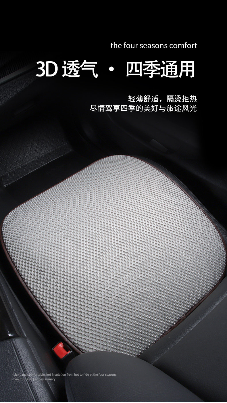 Car Seat Cushion, Universal for All Seasons, Three-Piece Set, Ice Silk Summer Seat Cushion, Ventilated Seat Cushion, Breathable Cooling Cushion, Car Cushion