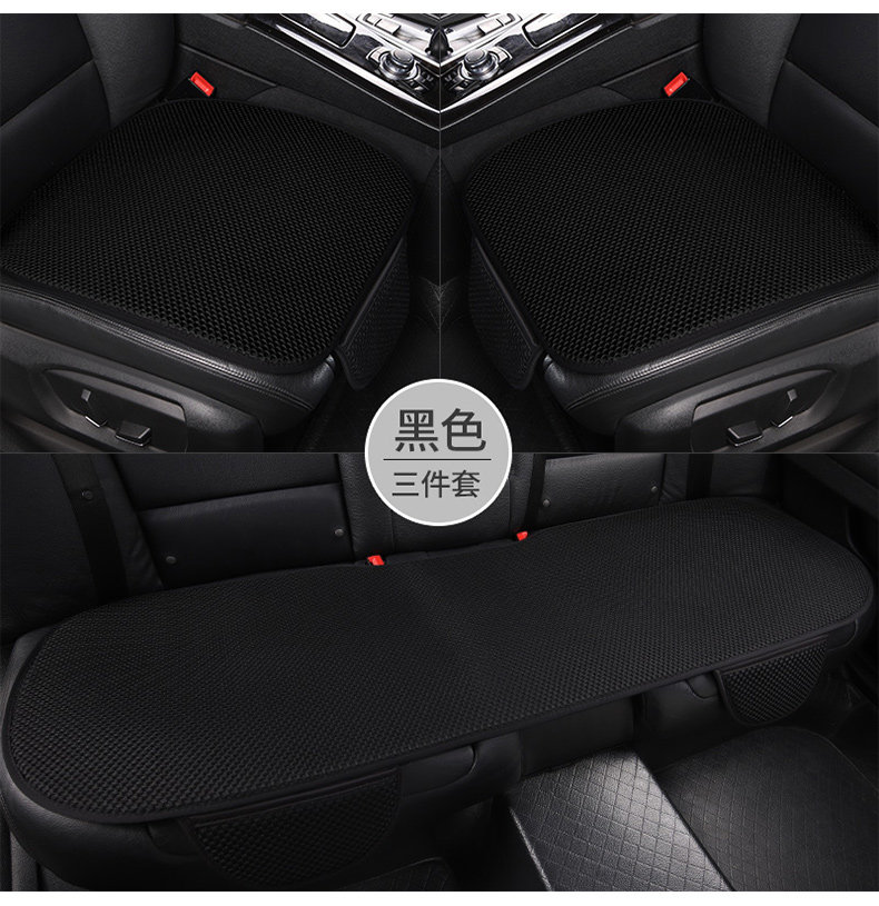 Car Seat Cushion, Universal for All Seasons, Three-Piece Set, Ice Silk Summer Seat Cushion, Ventilated Seat Cushion, Breathable Cooling Cushion, Car Cushion