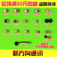 Áp dụng microphone kê điện thoại Huawei, ZTE Lenovo OPPO góc 5 feet microphone 4 thiết bị cầm tay phổ biến - Phụ kiện điện thoại di động phu kien dien thoai
