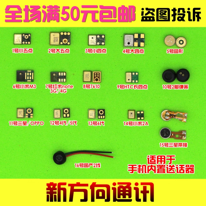 Áp dụng microphone kê điện thoại Huawei, ZTE Lenovo OPPO góc 5 feet microphone 4 thiết bị cầm tay phổ biến - Phụ kiện điện thoại di động phu kien dien thoai