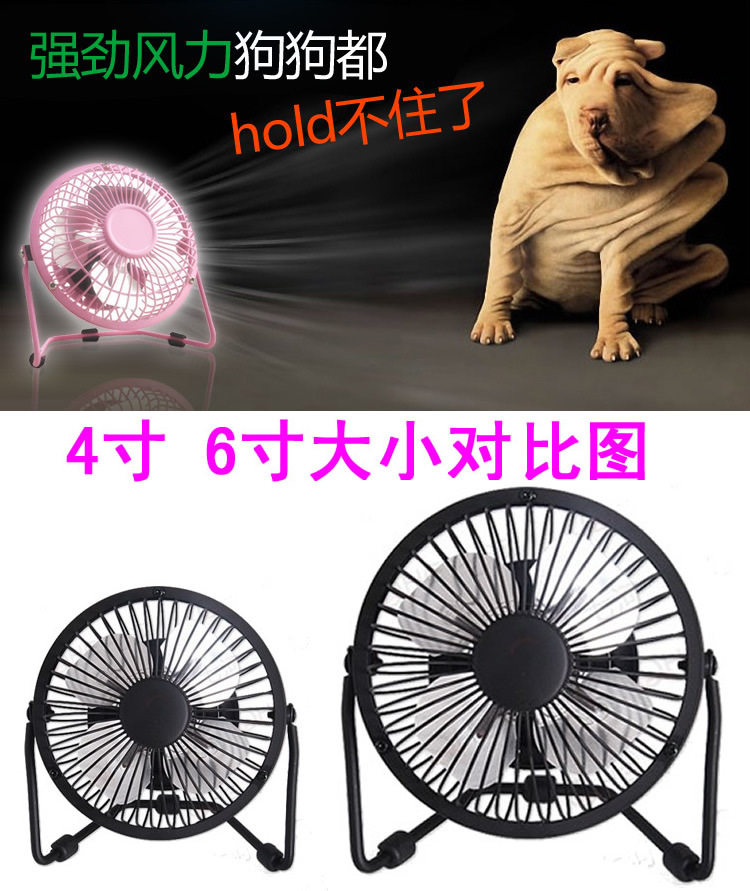 Ventilateur USB - Ref 402133 Image 8