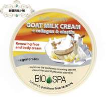 Russia imports Polish prolific belle jardin sheep oil face cream goat vegetarian nourishing moisturizing anti-crack hand cream