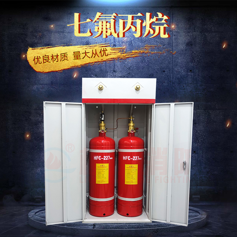 Heptafluoropropane gas extinguishing device heptafluoropropane fire extinguishing agent HFC-227ea gas filling detection-Taobao