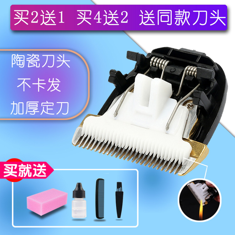 Na Toot is suitable for Comeme GM-660 A6 A8 A9 9333 0912 Hairdresser Electric Push Scissors Ceramic Cutter Head