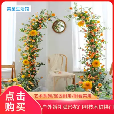 Wedding curved wooden stake flower door branch wood arch outdoor lawn wedding happy door stage stump background