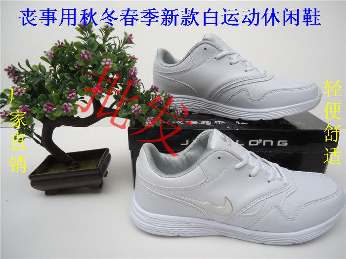 Funeral work with white shoes sneakers white cloth autumn and winter warm white filial shoes wholesale white cotton shoes and other funeral products