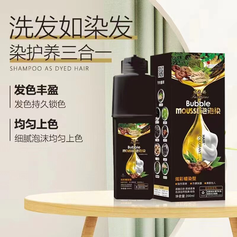 29.9元就能染发？正品汉典发之骄泡泡染植物调理型染发剂真的靠谱吗？_彩染_淘宝美妆网