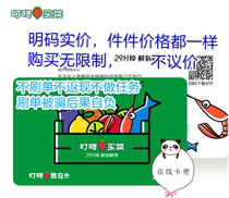 Anyone you take pictures of is a liar. Ding Dong grocery shopping gift card worth 200 yuan. Food on the card. Daily specials.