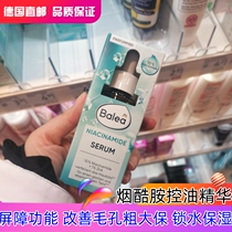 German Direct Mail Balea Niacinamide Diminishes Fine Lines Repairs Moisturizing Brightening Vitamin C Essence 30ml