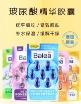 Germany direct mail balea Balea hyaluronic acid essence capsule moisturizing firming smoothing fine lines 7 capsules