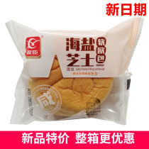 Youchen Sea salt Cheese Soft European package Whole box Nutritious breakfast Hunger snack Meal replacement Supper Bread food students