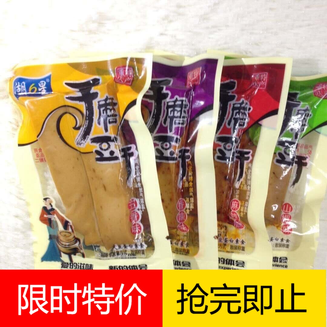 Lake 6 Starry Hand Ripping Ground Bean Dry Bean Dry Bean Dry Spicy Five-Spice-Spicy Small Package Casual Snacks Whole Box Bulk 5 catties