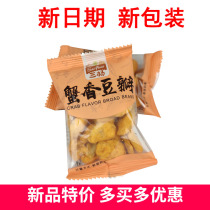 Sanyang crab fragrant watercress small package broad bean slices crab yellow flavor Shanghai specialty FCL 10 kg 5 kg 500g up