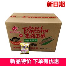 Wens Weiwei vegetarian roasted corn FCL 5 kg golden corn bean snacks puffed snacks Honey butter flavor