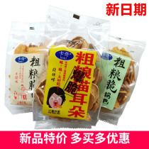Kachi whole grain crispy rice cat ears multi-flavor small package Office casual snacks puffed snacks