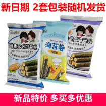 Grandmas meat floss seaweed roll salted egg yolk flavor cod loose flavor whole box 5 kg casual snacks childrens bibimbap