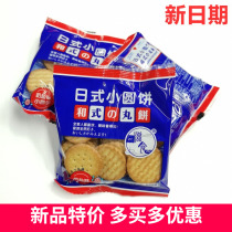 Food Japanese small round cake Net red milk salt flavor small biscuits snacks small packaging bulk weighing 1000g whole Box 4kg