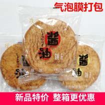 Jinnuo soy sauce cake 4 kg fcl sugar-free whole grains original net red cookies rice cake snacks Hunger food Supper