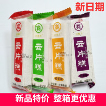 Saiji cloud cake Shanghai specialty traditional handmade pastries and snacks Sugar-free snacks eaten by parents FCL