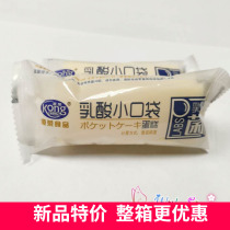 Gangrong lactic acid bacteria small pocket steamed cake milk flavor FCL 4 kg nutritious breakfast bread to satisfy hunger snacks students