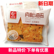 Youchen meat floss seaweed toast bread whole box nutritious breakfast Hunger snack meal replacement Supper food Student cake