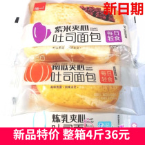 Hongyi purple rice condensed milk Pumpkin watermelon sandwich toast bread pastry Nutritious breakfast FCL 4 kg 500g Bulk