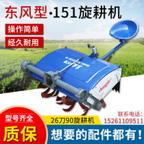  Changzhou Dongfeng 151 agricultural walking tractor rotary tiller double hole 26 24 knives high and low speed paddy field dry field