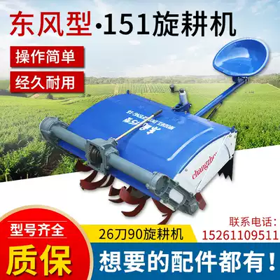 Changzhou Dongfeng 151 agricultural walking tractor rotary tiller double hole 26 24 knife high low speed paddy field dry field