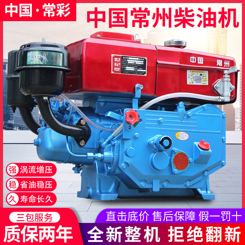 Changzhou single cylinder diesel engine century type 175R180R190 water-cooled 6 8 hp small engine agricultural electricity start