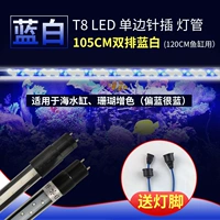 105 см двойной синий и белый (для одного метра два аквариума рыбы)