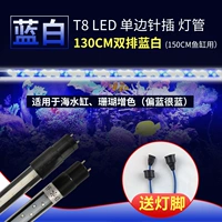 130 см двойной синий и белый (для одного метра пента)