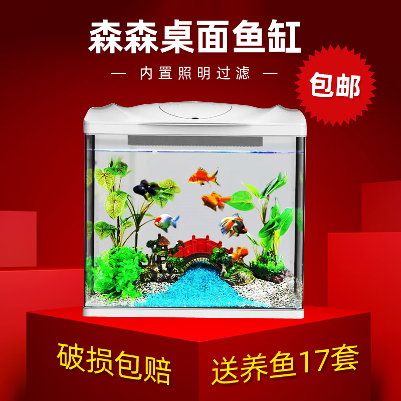 Sen Sen fish tank aquarium Ecological desktop goldfish tank Glass mini small living room fish tank Lazy medium-sized household