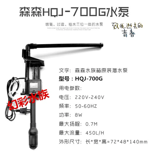 Бесплатная доставка Sensen Fish Tank Оригинальный водяной насос HQJ JP 500G 700G 900G 1100G Sensen Water Pump