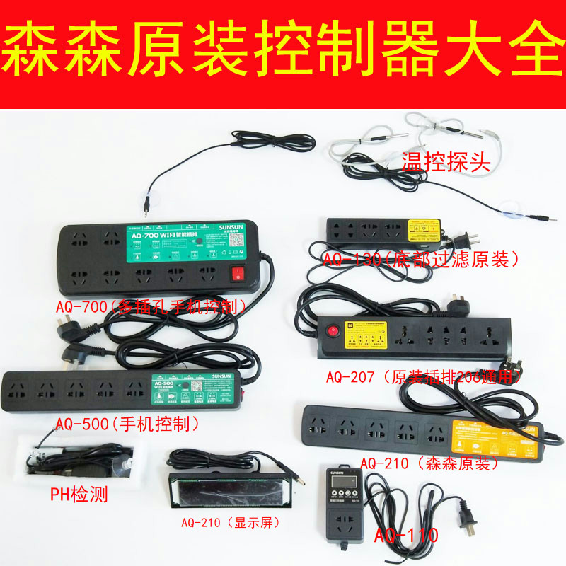 Senson controller AQ-500 700130210220206207 camera on the front of the camera